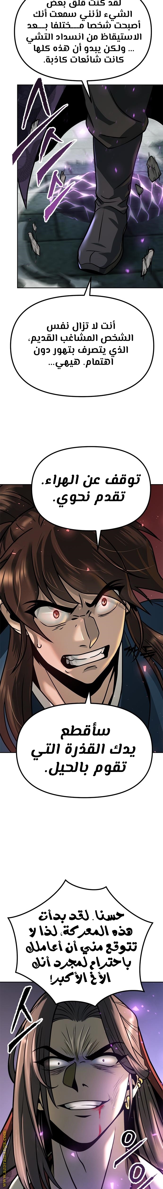 Read Chronicles of the Demon Faction AR Manga Online