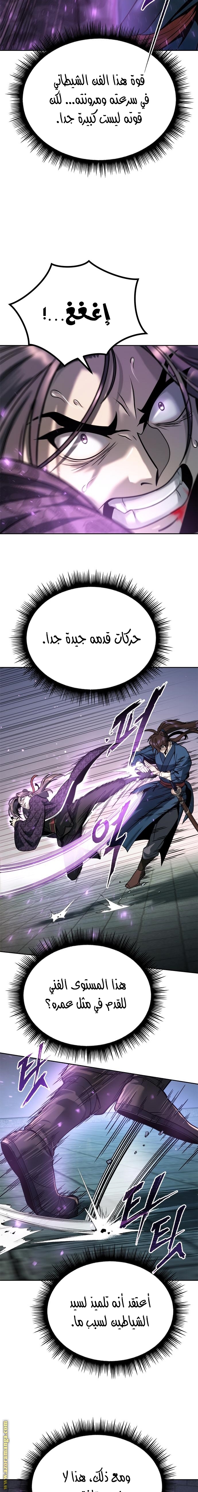 Read Chronicles of the Demon Faction AR Manga Online