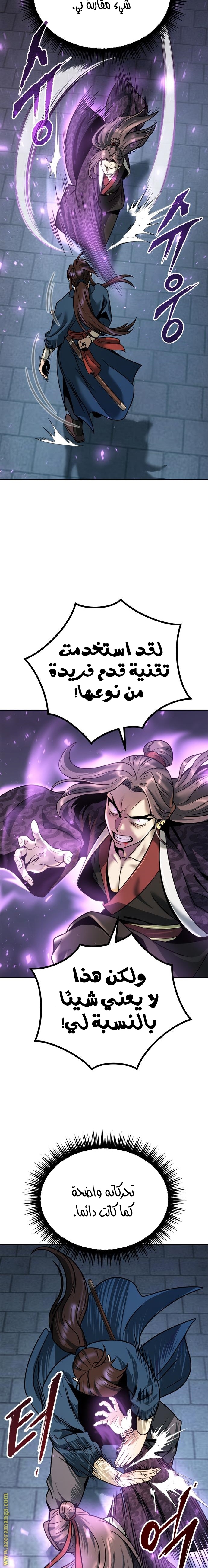 Read Chronicles of the Demon Faction AR Manga Online