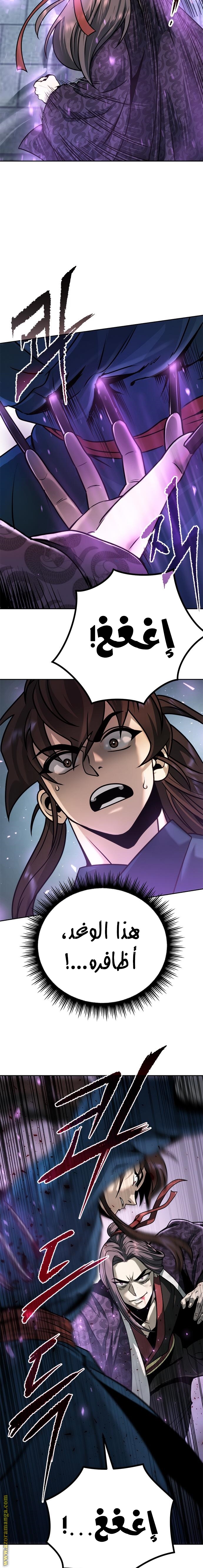 Read Chronicles of the Demon Faction AR Manga Online