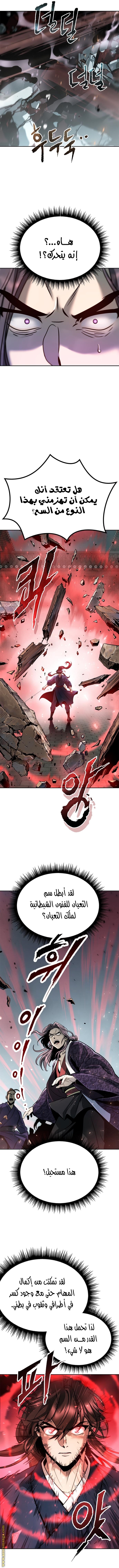 Read Chronicles of the Demon Faction AR Manga Online