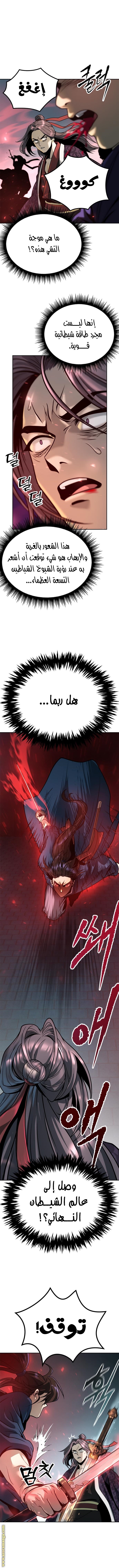 Read Chronicles of the Demon Faction AR Manga Online