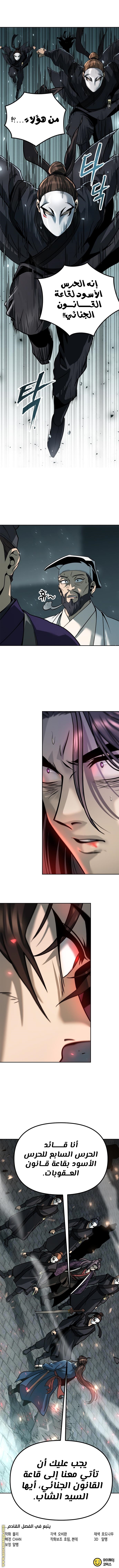 Read Chronicles of the Demon Faction AR Manga Online