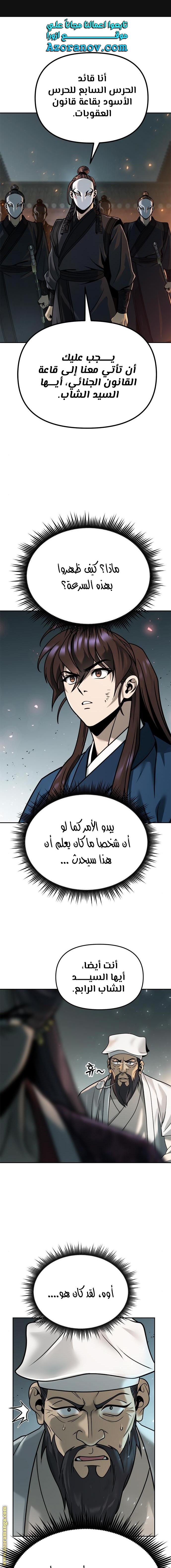 Read Chronicles of the Demon Faction AR Manga Online