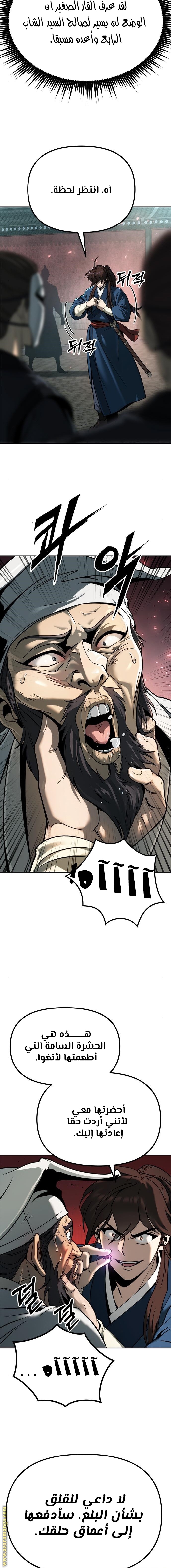 Read Chronicles of the Demon Faction AR Manga Online
