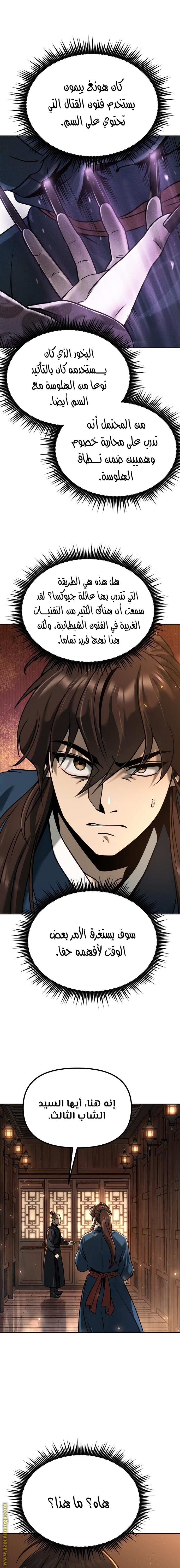 Read Chronicles of the Demon Faction AR Manga Online