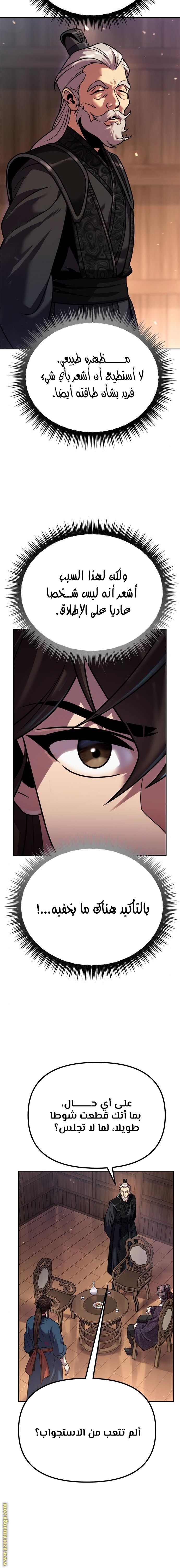 Read Chronicles of the Demon Faction AR Manga Online