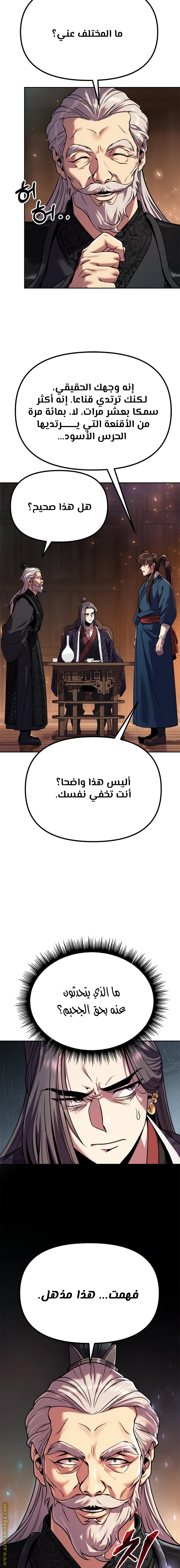 Read Chronicles of the Demon Faction AR Manga Online