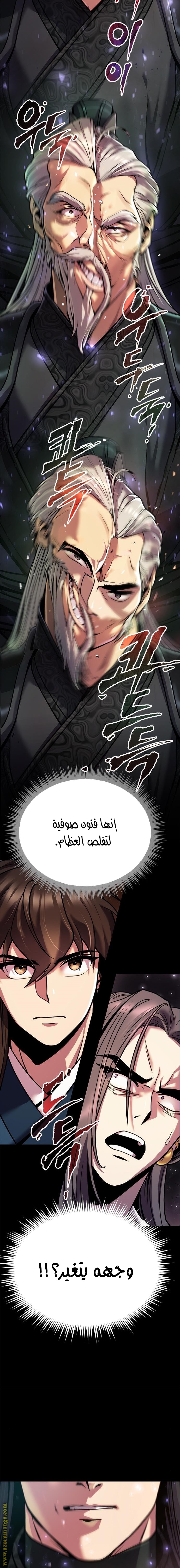 Read Chronicles of the Demon Faction AR Manga Online