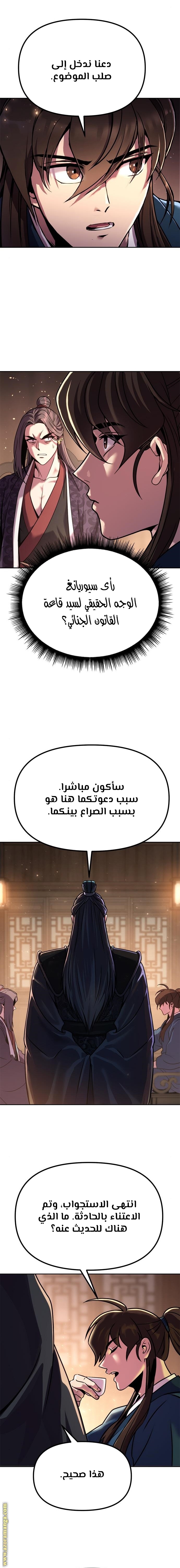 Read Chronicles of the Demon Faction AR Manga Online