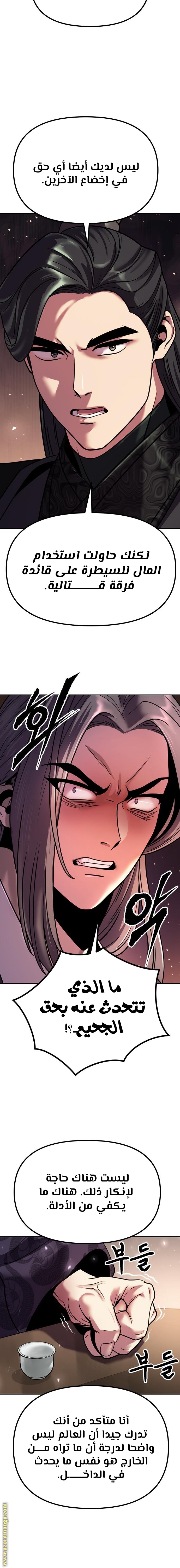 Read Chronicles of the Demon Faction AR Manga Online