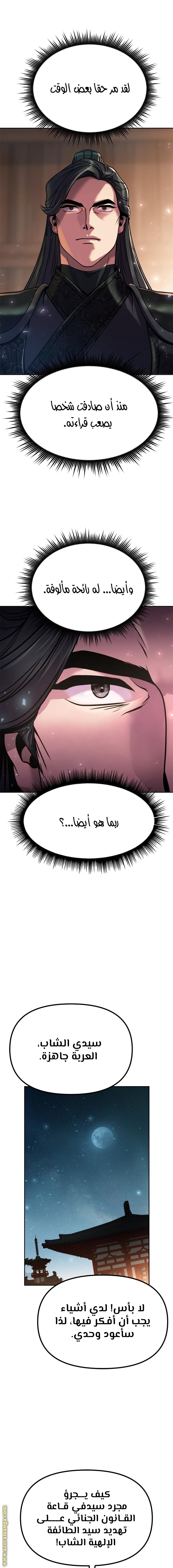 Read Chronicles of the Demon Faction AR Manga Online