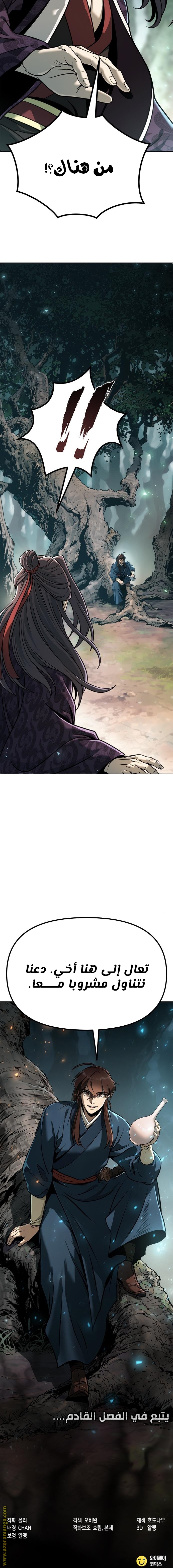 Read Chronicles of the Demon Faction AR Manga Online