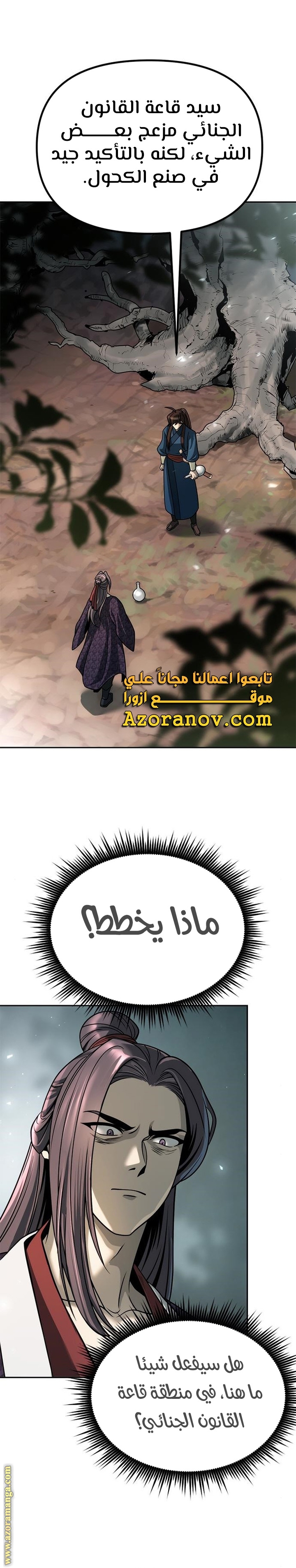 Read Chronicles of the Demon Faction AR Manga Online