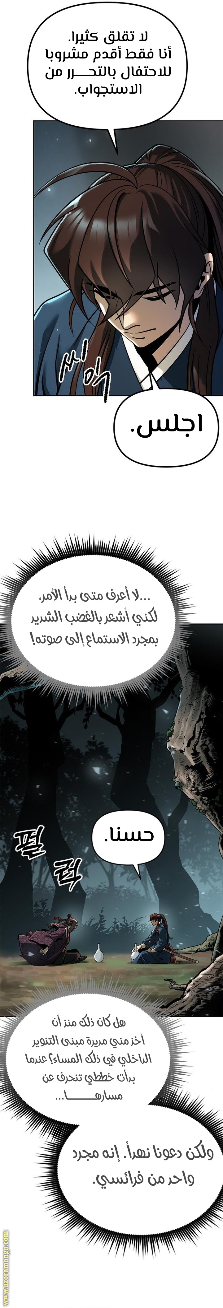 Read Chronicles of the Demon Faction AR Manga Online
