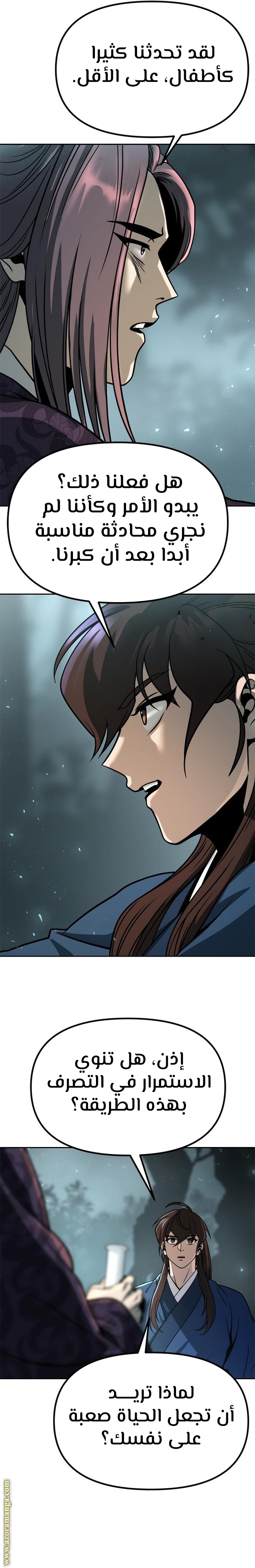 Read Chronicles of the Demon Faction AR Manga Online