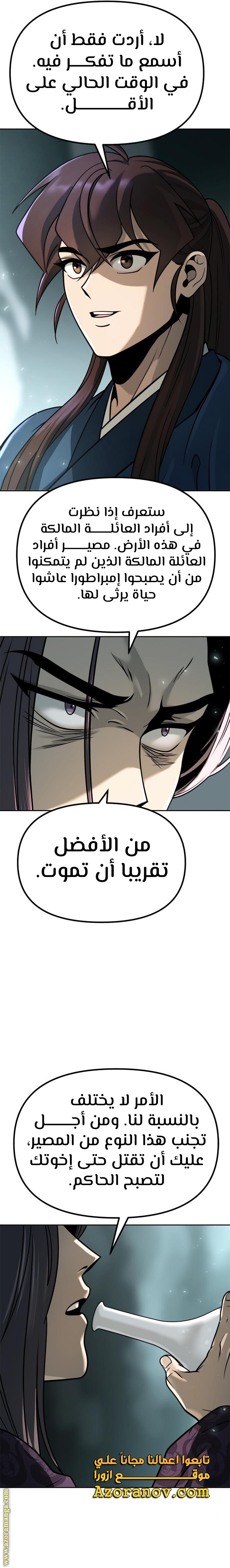 Read Chronicles of the Demon Faction AR Manga Online