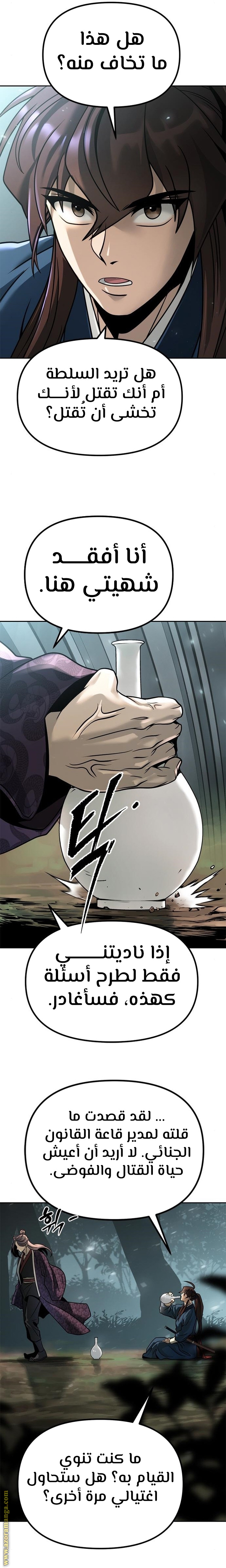 Read Chronicles of the Demon Faction AR Manga Online