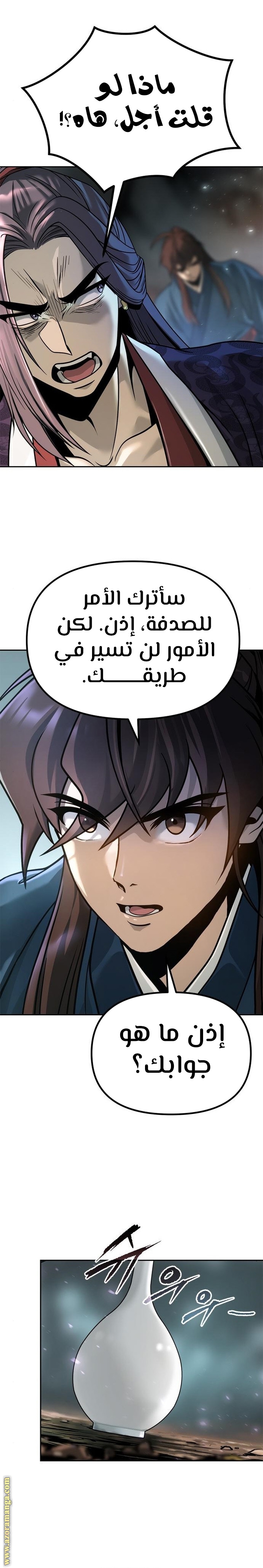 Read Chronicles of the Demon Faction AR Manga Online