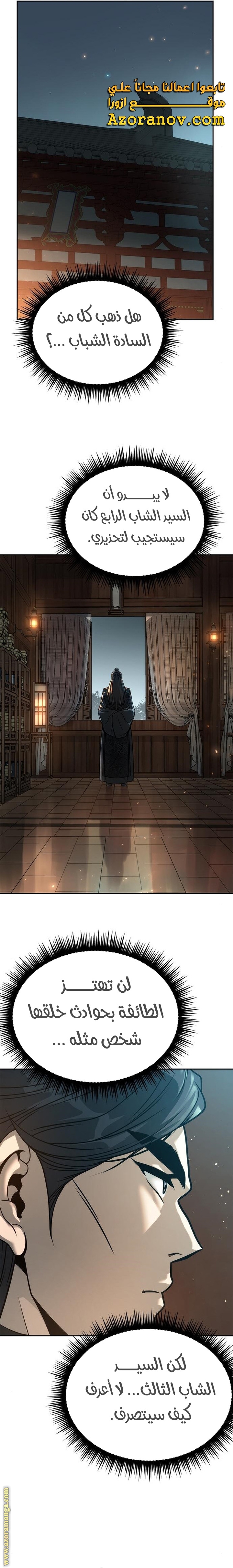 Read Chronicles of the Demon Faction AR Manga Online