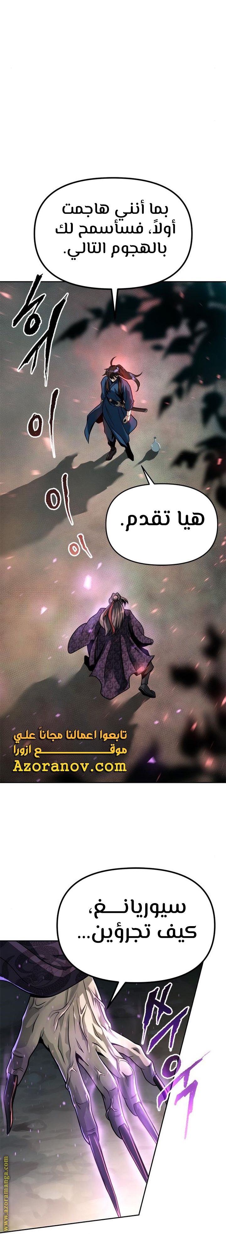 Read Chronicles of the Demon Faction AR Manga Online