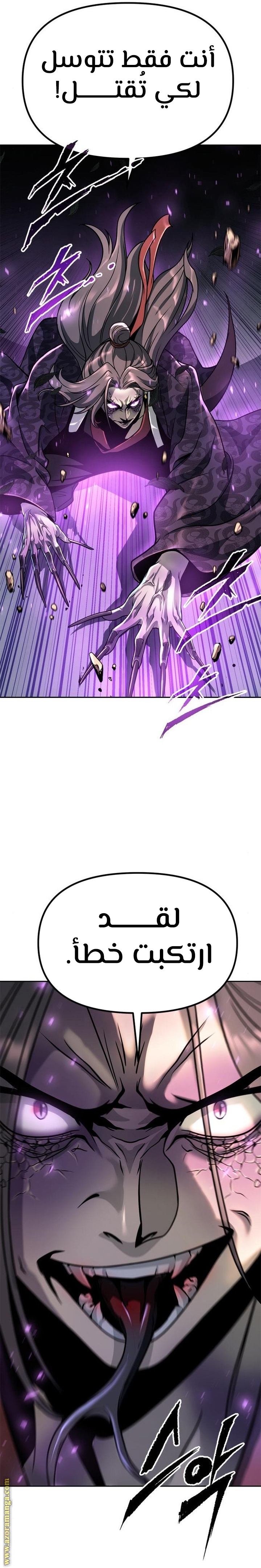 Read Chronicles of the Demon Faction AR Manga Online