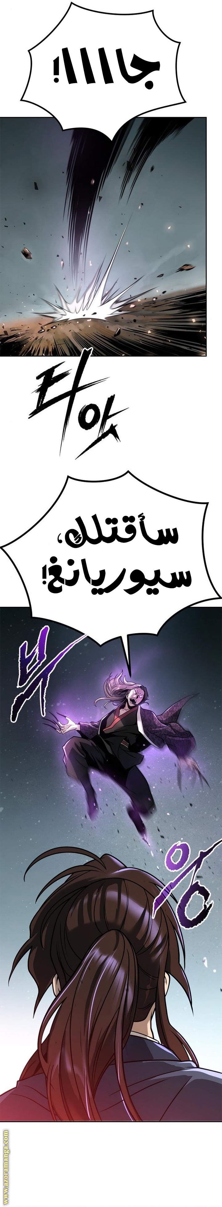 Read Chronicles of the Demon Faction AR Manga Online