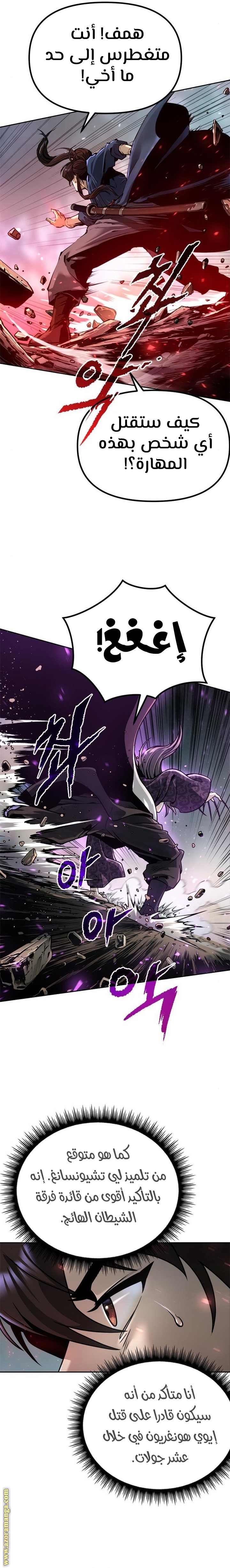Read Chronicles of the Demon Faction AR Manga Online