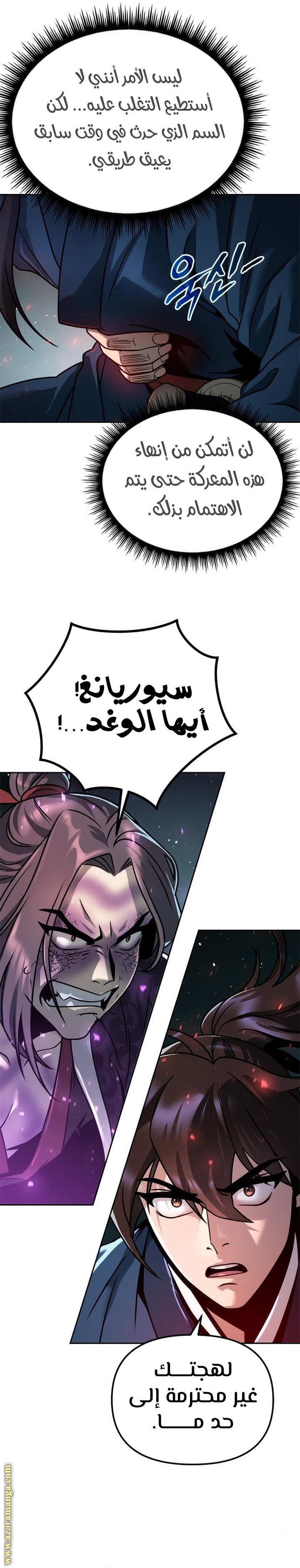 Read Chronicles of the Demon Faction AR Manga Online
