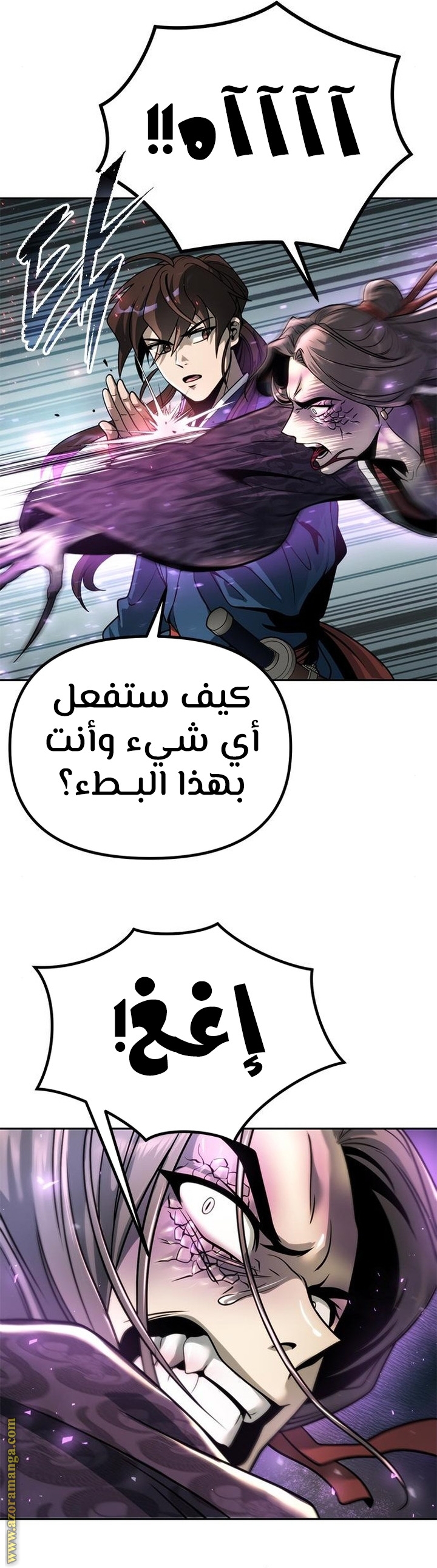 Read Chronicles of the Demon Faction AR Manga Online