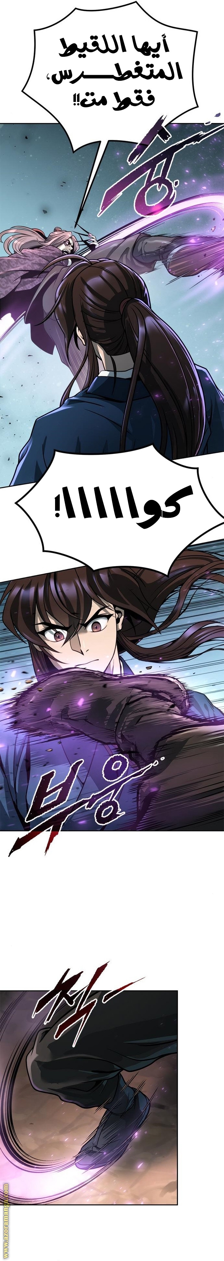Read Chronicles of the Demon Faction AR Manga Online