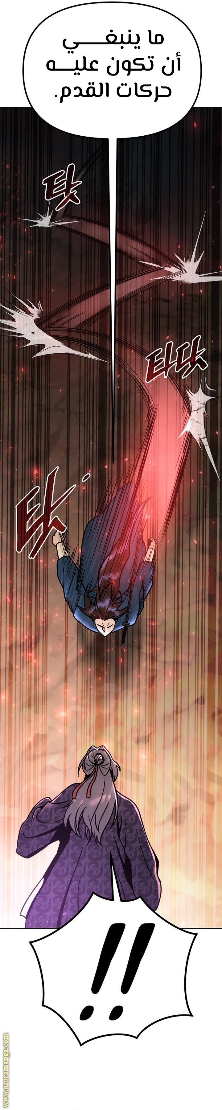 Read Chronicles of the Demon Faction AR Manga Online