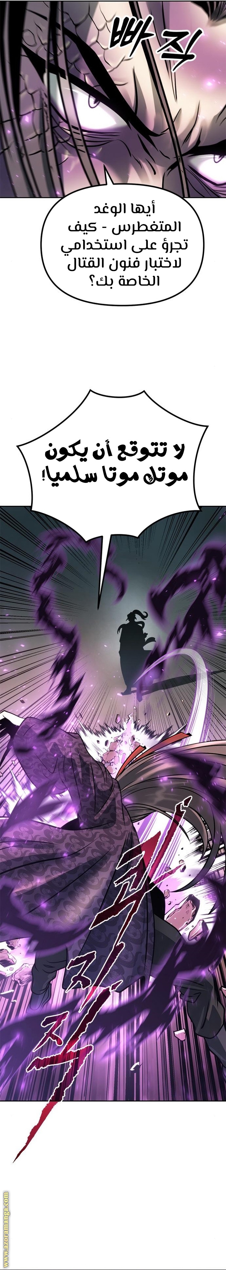 Read Chronicles of the Demon Faction AR Manga Online