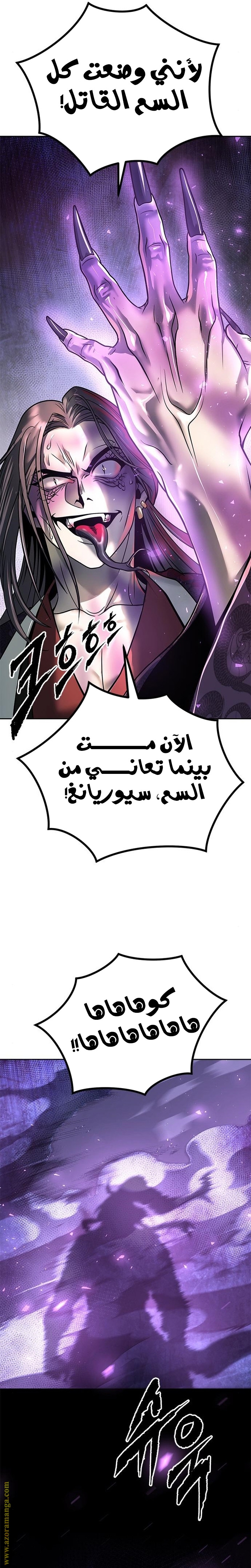 Read Chronicles of the Demon Faction AR Manga Online