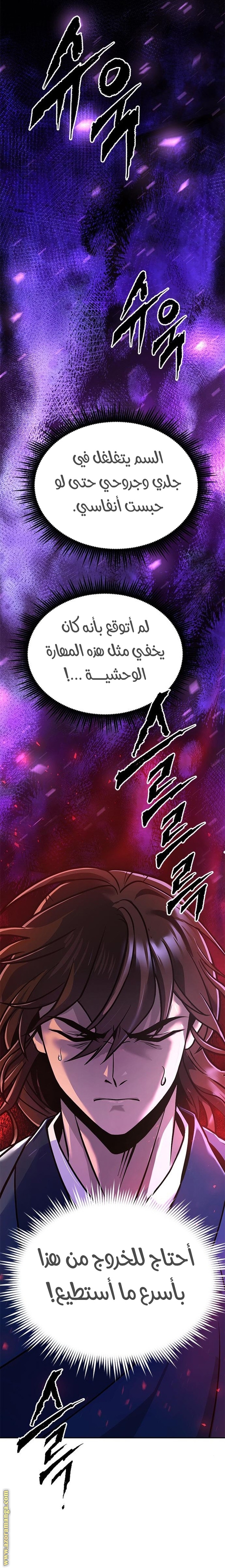 Read Chronicles of the Demon Faction AR Manga Online