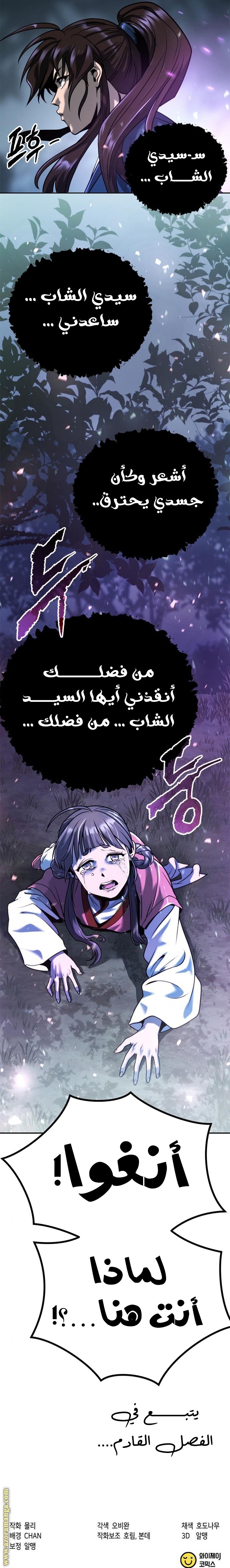 Read Chronicles of the Demon Faction AR Manga Online