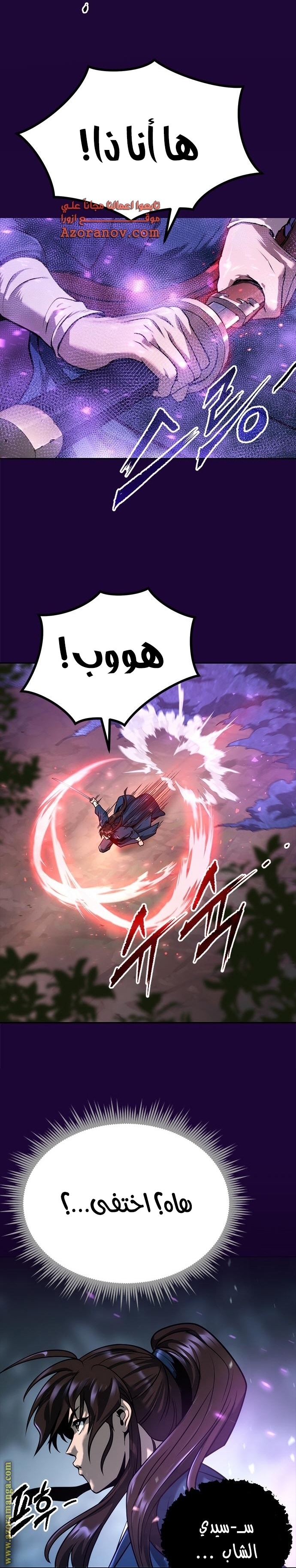 Read Chronicles of the Demon Faction AR Manga Online