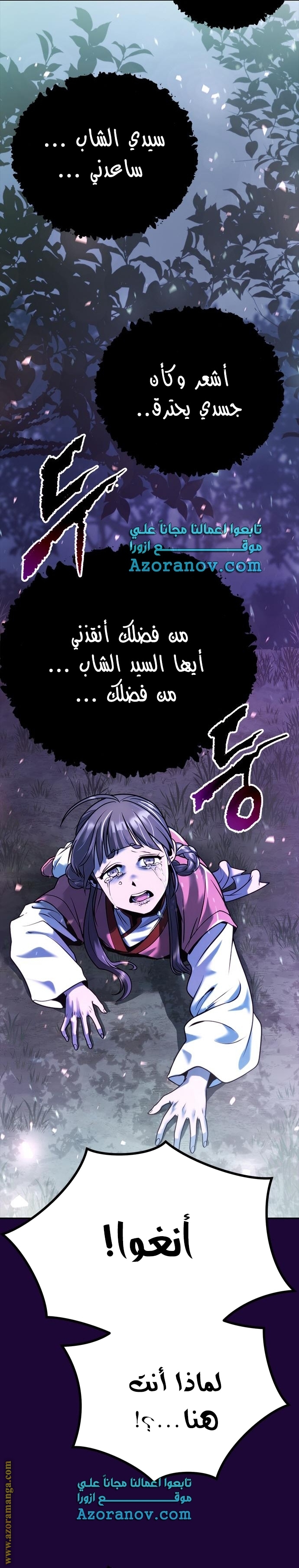Read Chronicles of the Demon Faction AR Manga Online