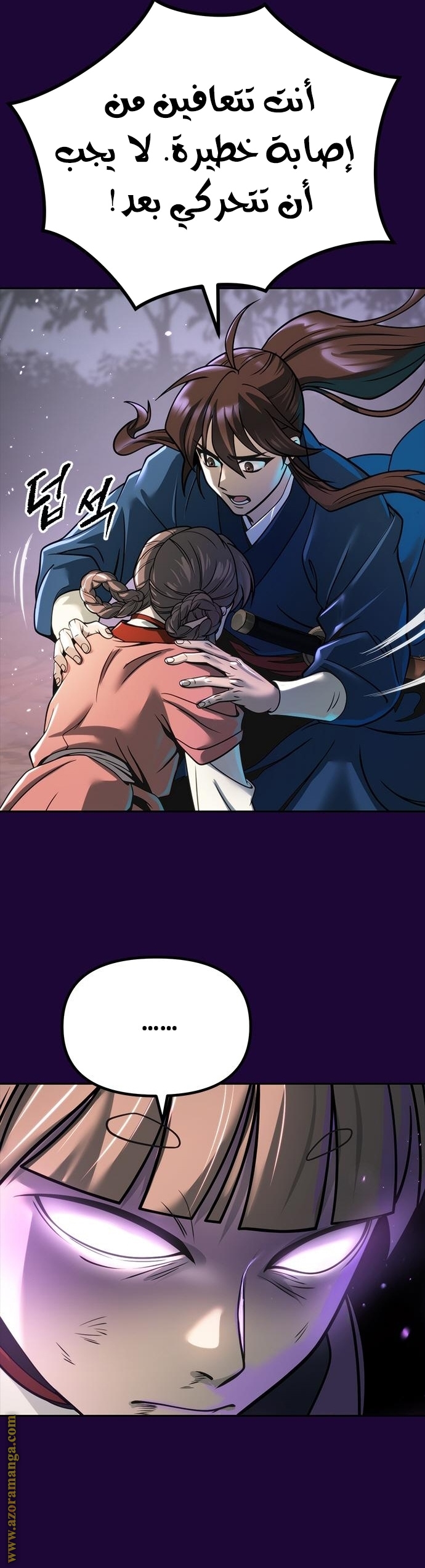 Read Chronicles of the Demon Faction AR Manga Online
