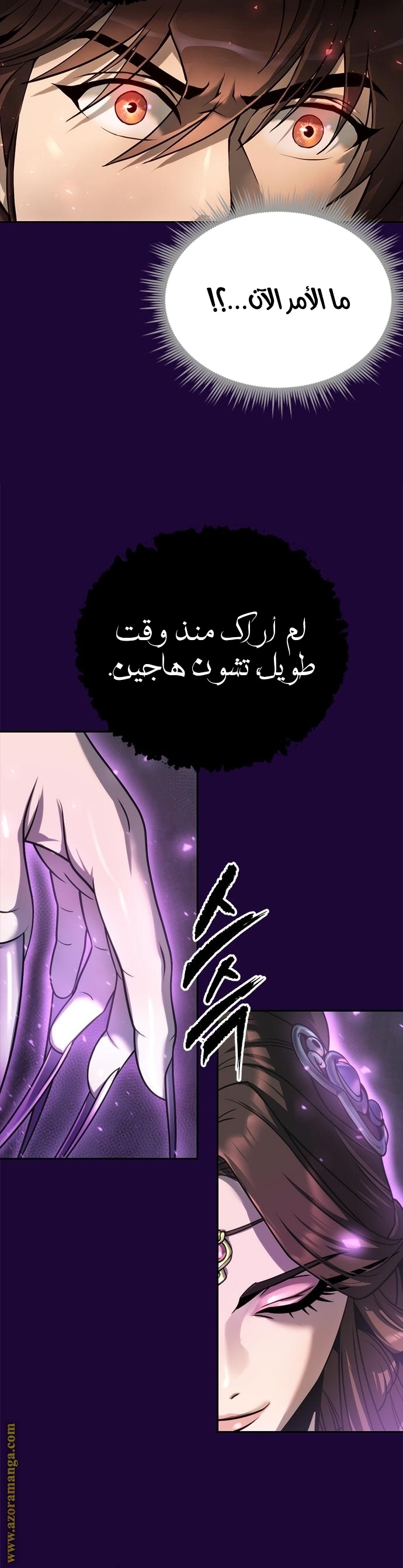 Read Chronicles of the Demon Faction AR Manga Online