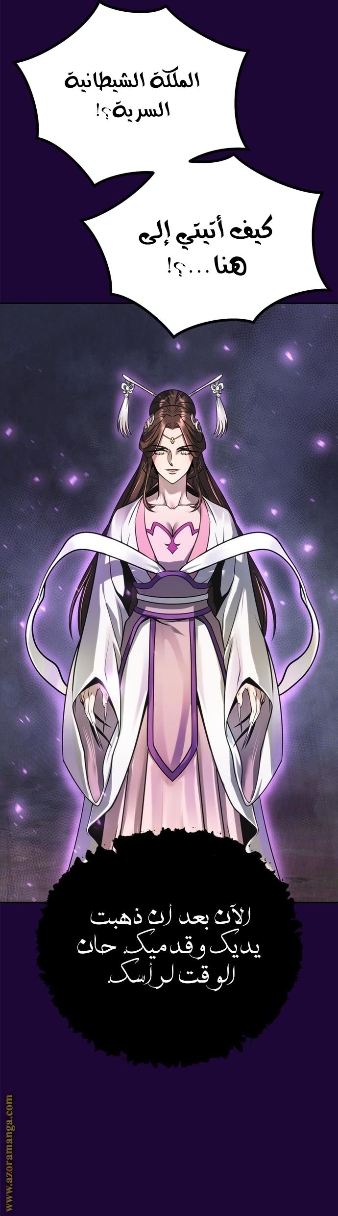 Read Chronicles of the Demon Faction AR Manga Online
