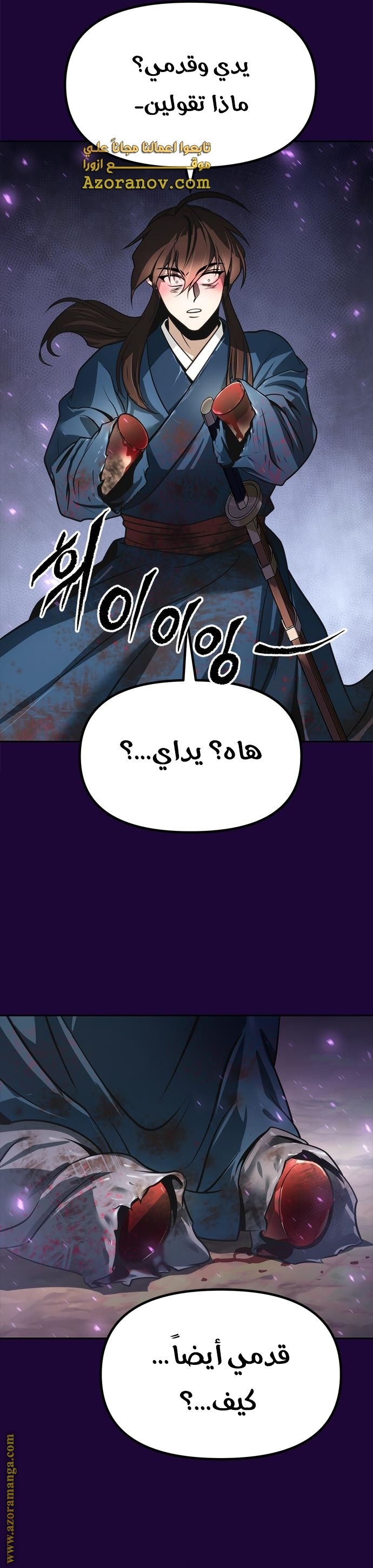 Read Chronicles of the Demon Faction AR Manga Online