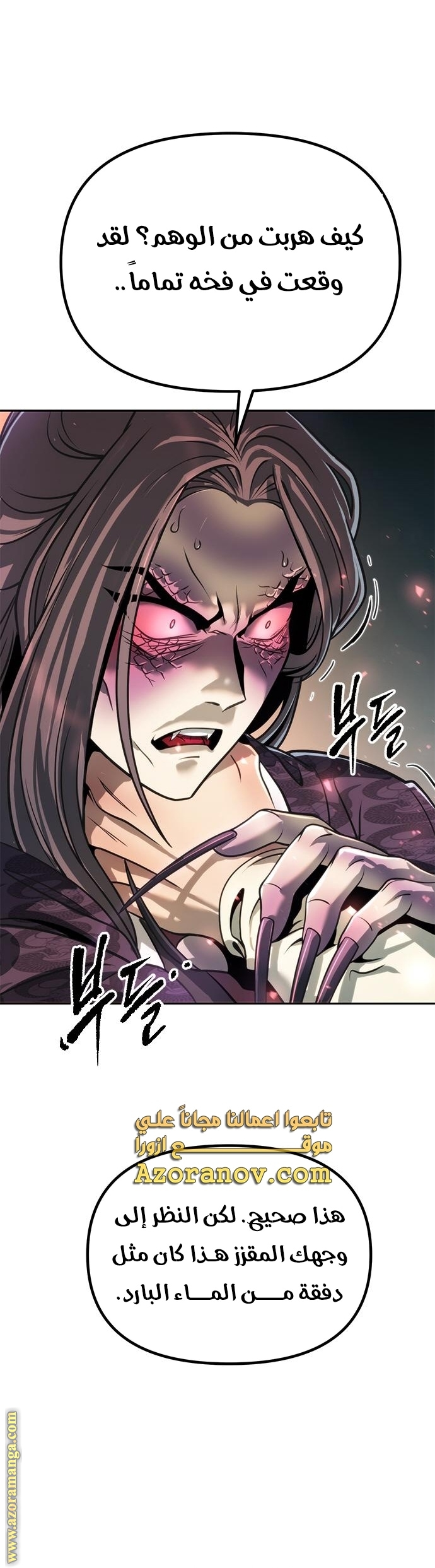 Read Chronicles of the Demon Faction AR Manga Online