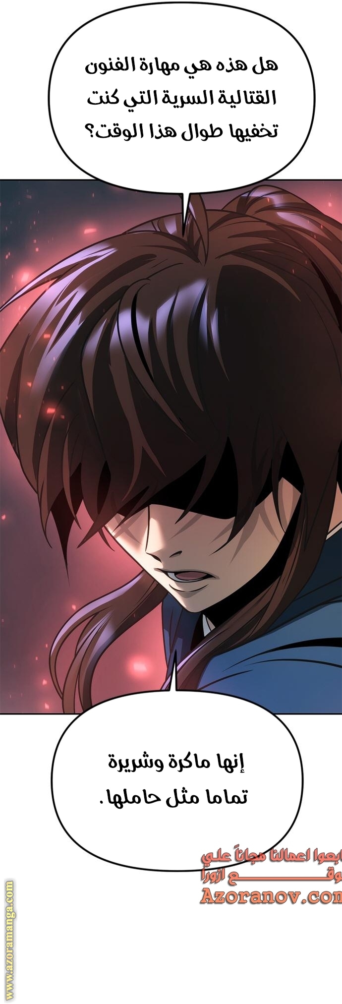 Read Chronicles of the Demon Faction AR Manga Online
