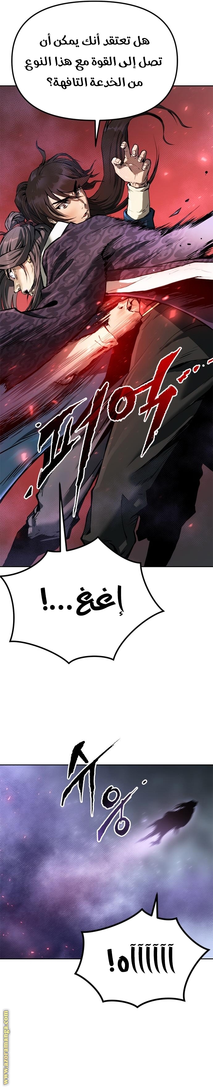 Read Chronicles of the Demon Faction AR Manga Online
