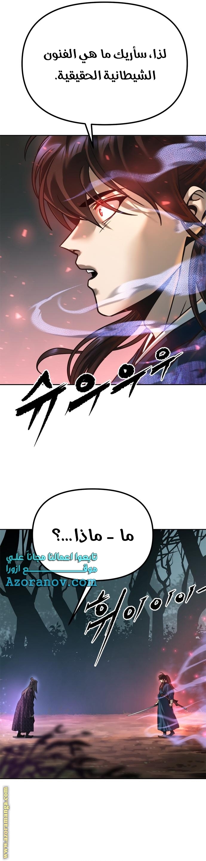 Read Chronicles of the Demon Faction AR Manga Online