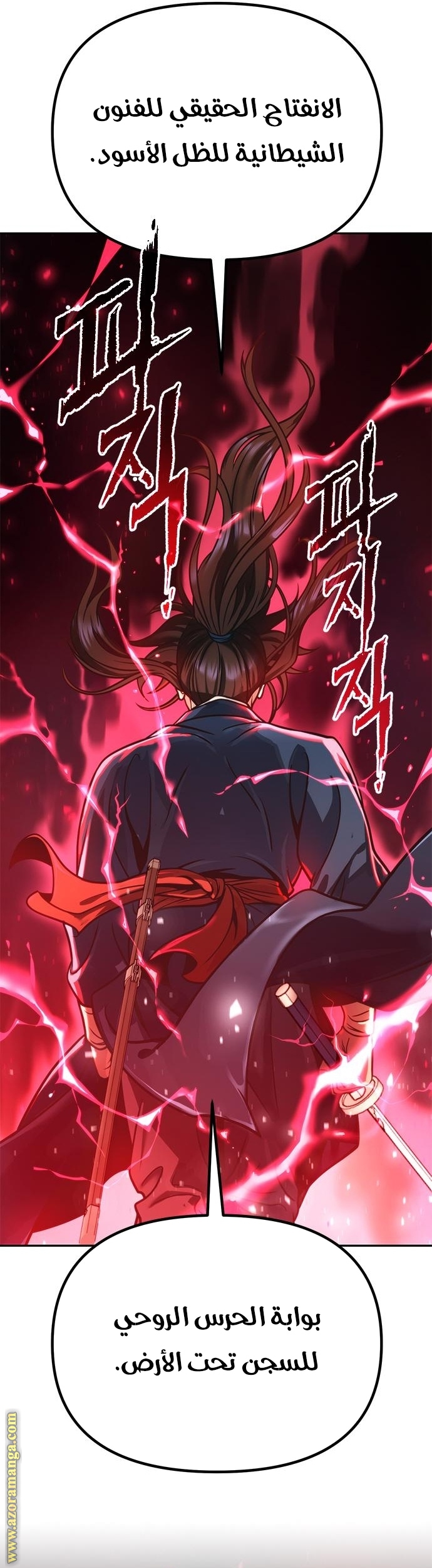 Read Chronicles of the Demon Faction AR Manga Online