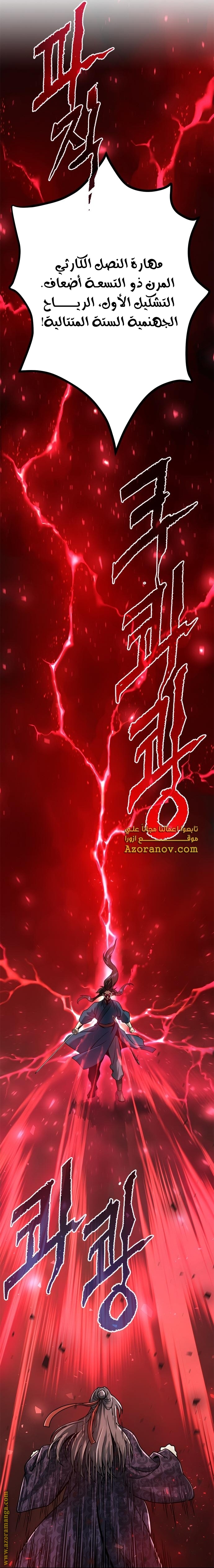 Read Chronicles of the Demon Faction AR Manga Online