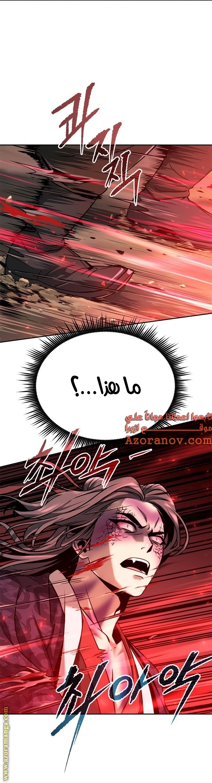 Read Chronicles of the Demon Faction AR Manga Online