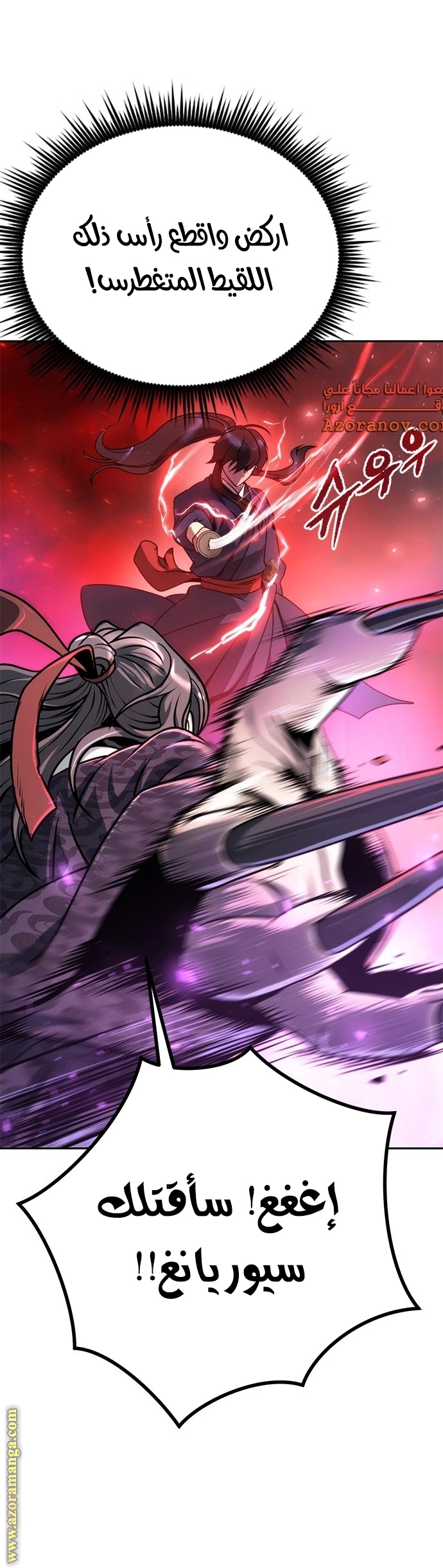 Read Chronicles of the Demon Faction AR Manga Online